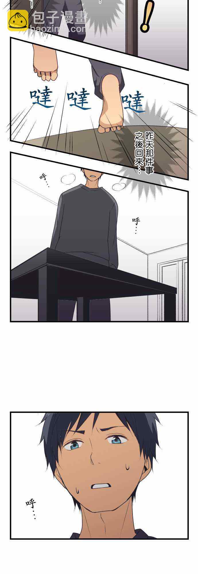 🍲重生计划 第4话 第7页