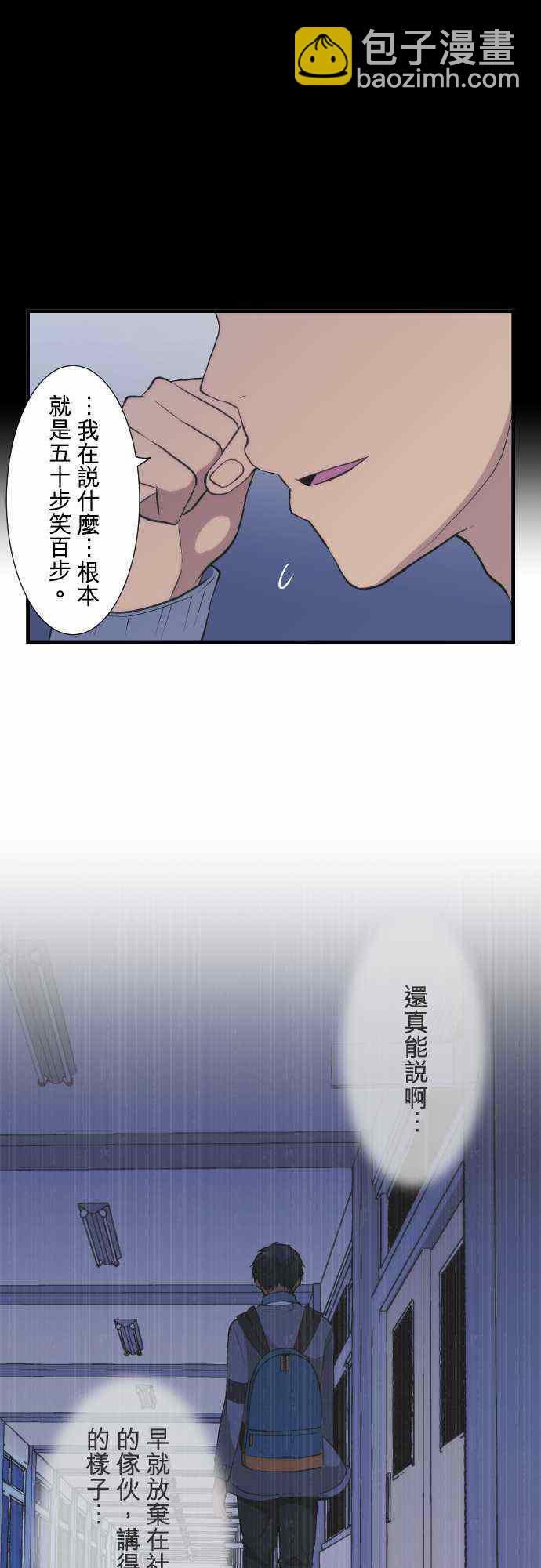 🍲重生计划 第40话 第10页