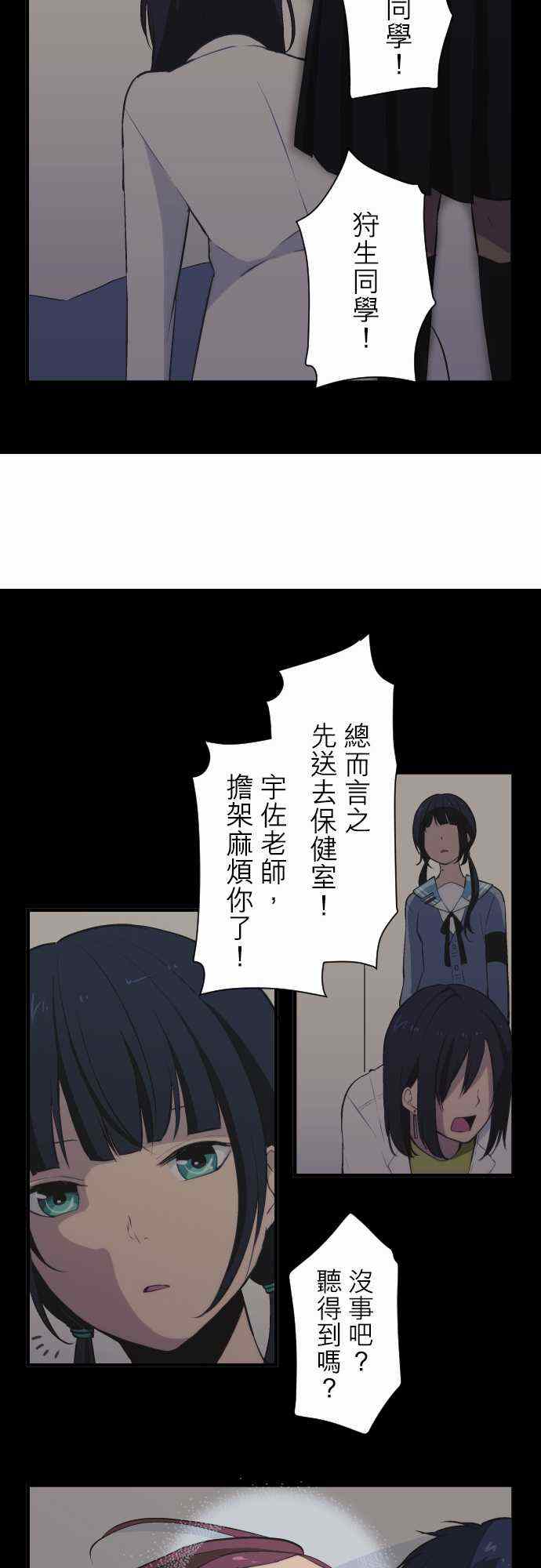 🍲重生计划 第40话 第13页