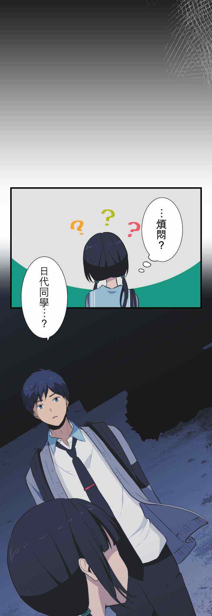 🍲重生计划 第40话 第15页