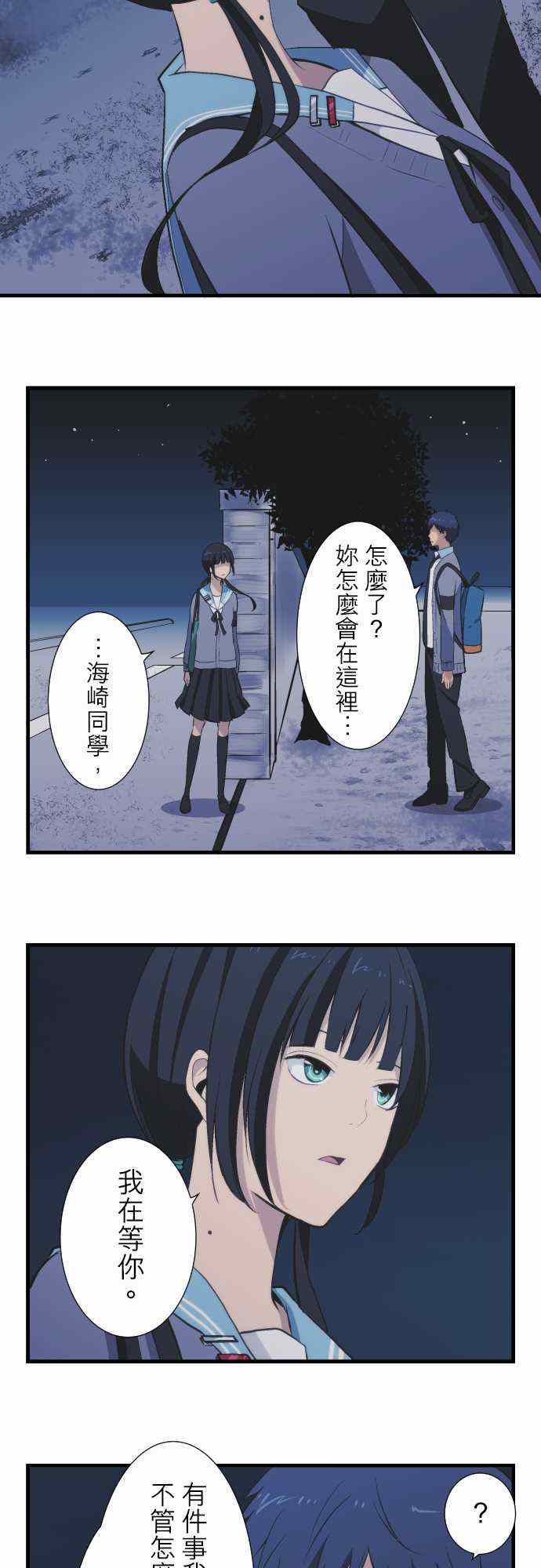 🍲重生计划 第40话 第16页