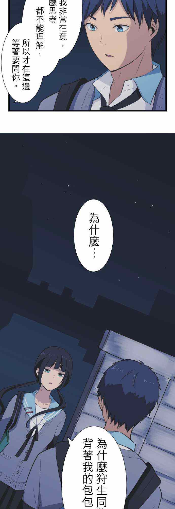 🍲重生计划 第40话 第17页