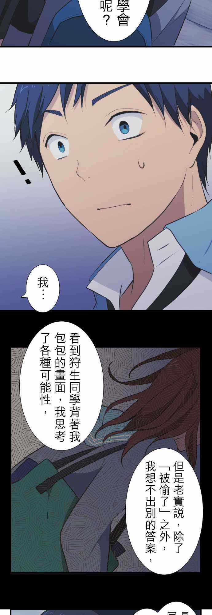 🍲重生计划 第40话 第18页