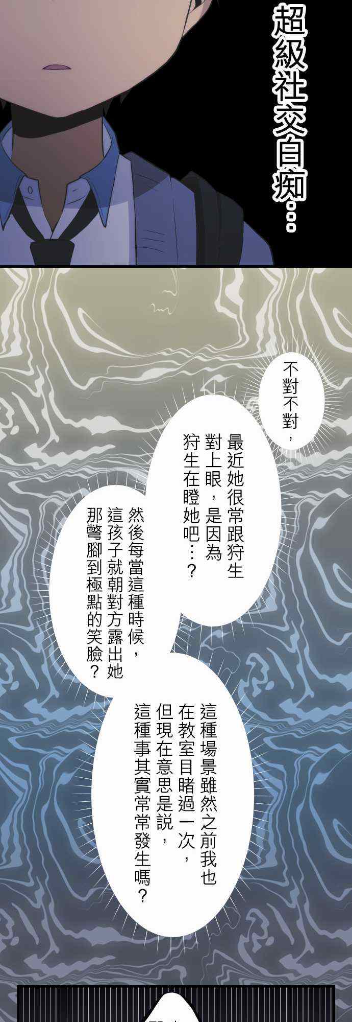 🍲重生计划 第40话 第20页