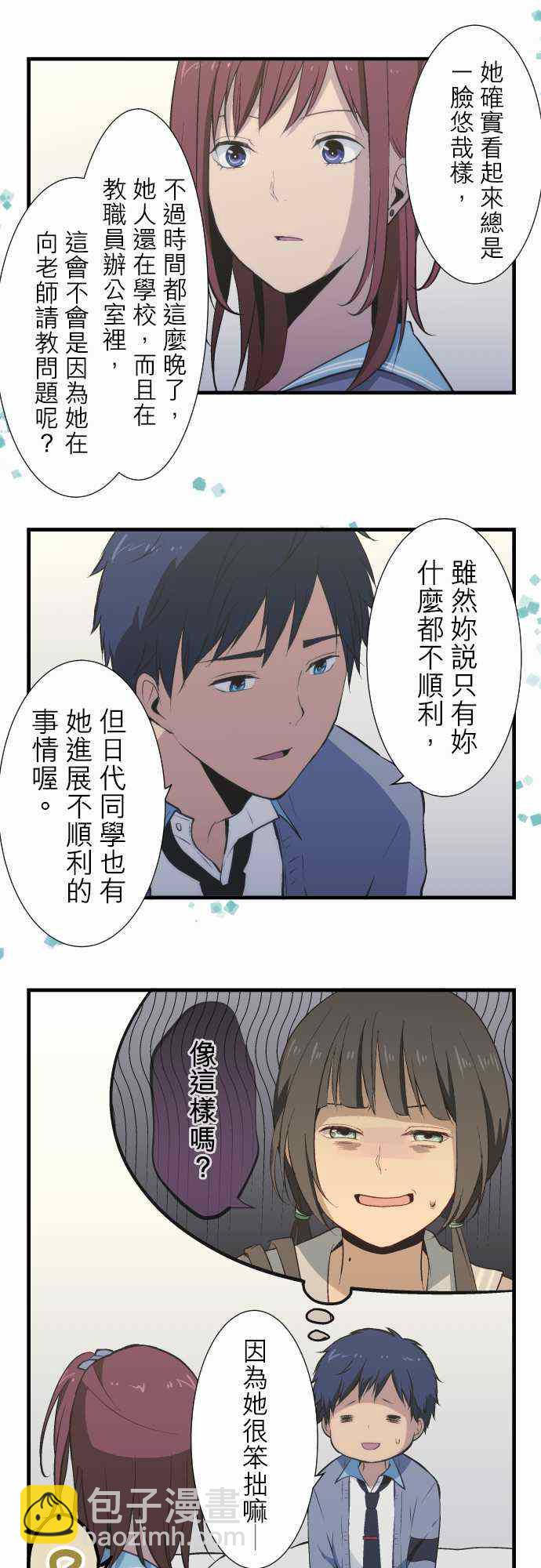 🍲重生计划 第40话 第4页
