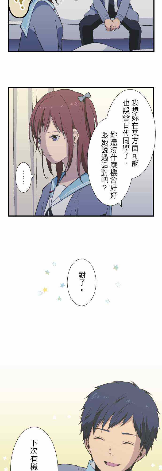 🍲重生计划 第40话 第5页