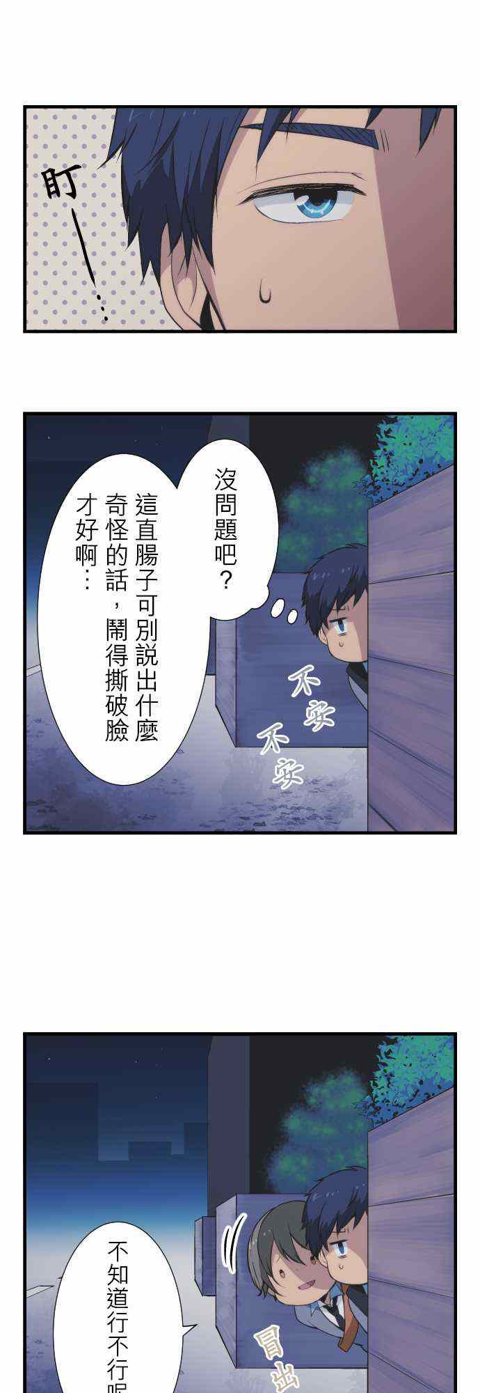 🍲重生计划 第42话 第1页