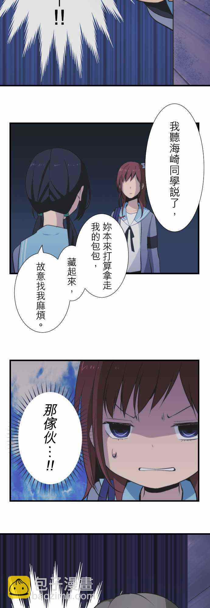 🍲重生计划 第42话 第10页