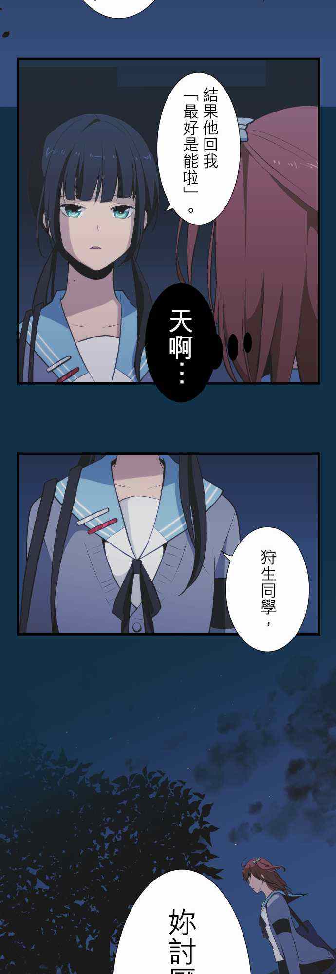 🍲重生计划 第42话 第12页