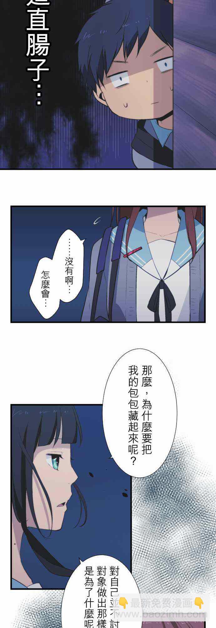 🍲重生计划 第42话 第14页