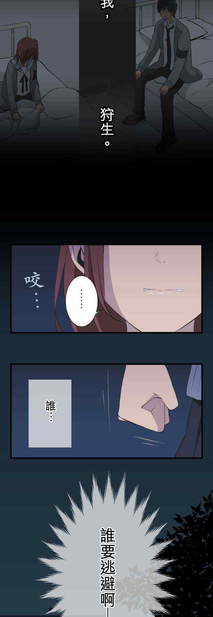 🍲重生计划 第42话 第18页