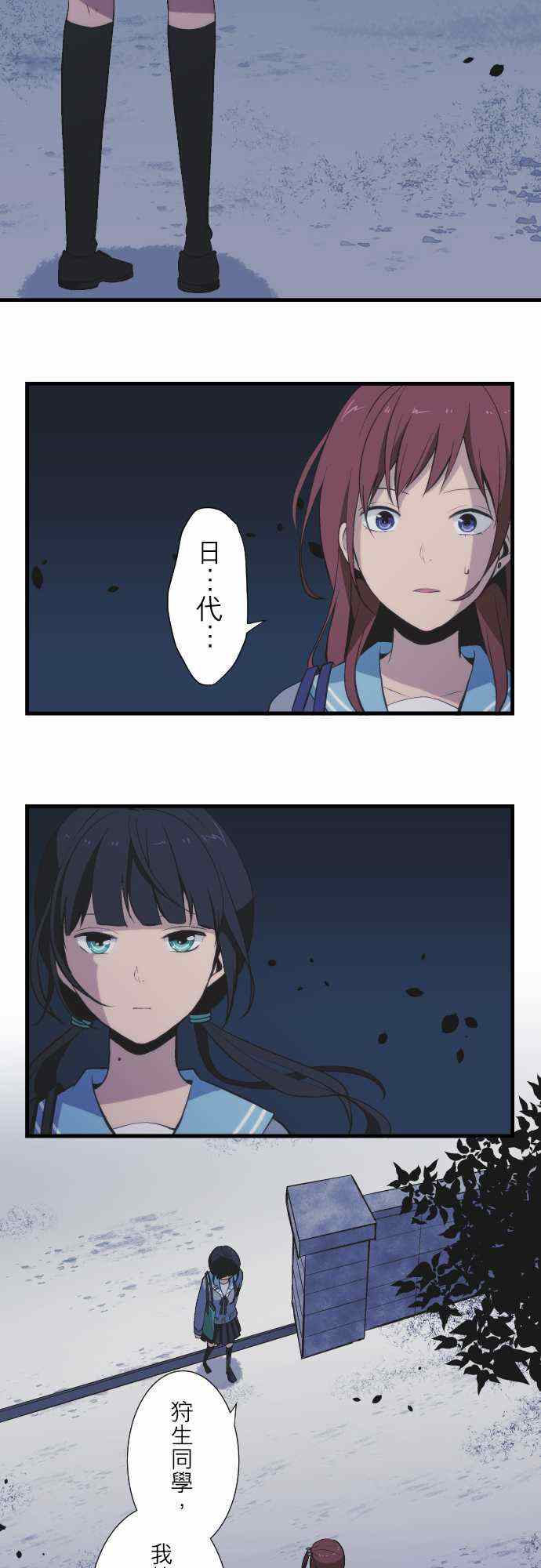 🍲重生计划 第42话 第6页