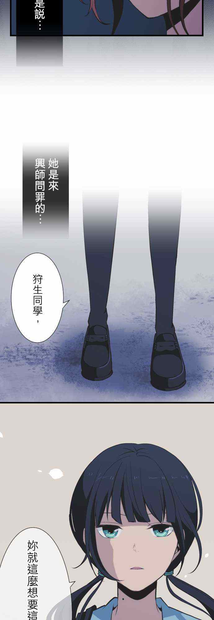 🍲重生计划 第42话 第8页