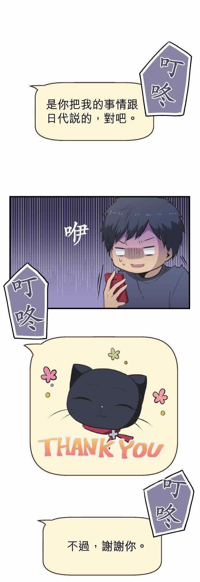 🍲重生计划 第44话 第1页