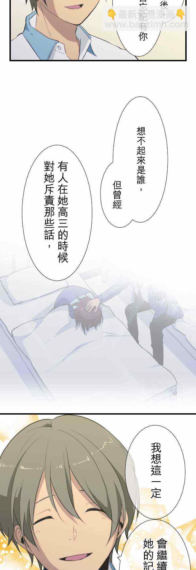 🍲重生计划 第44话 第12页
