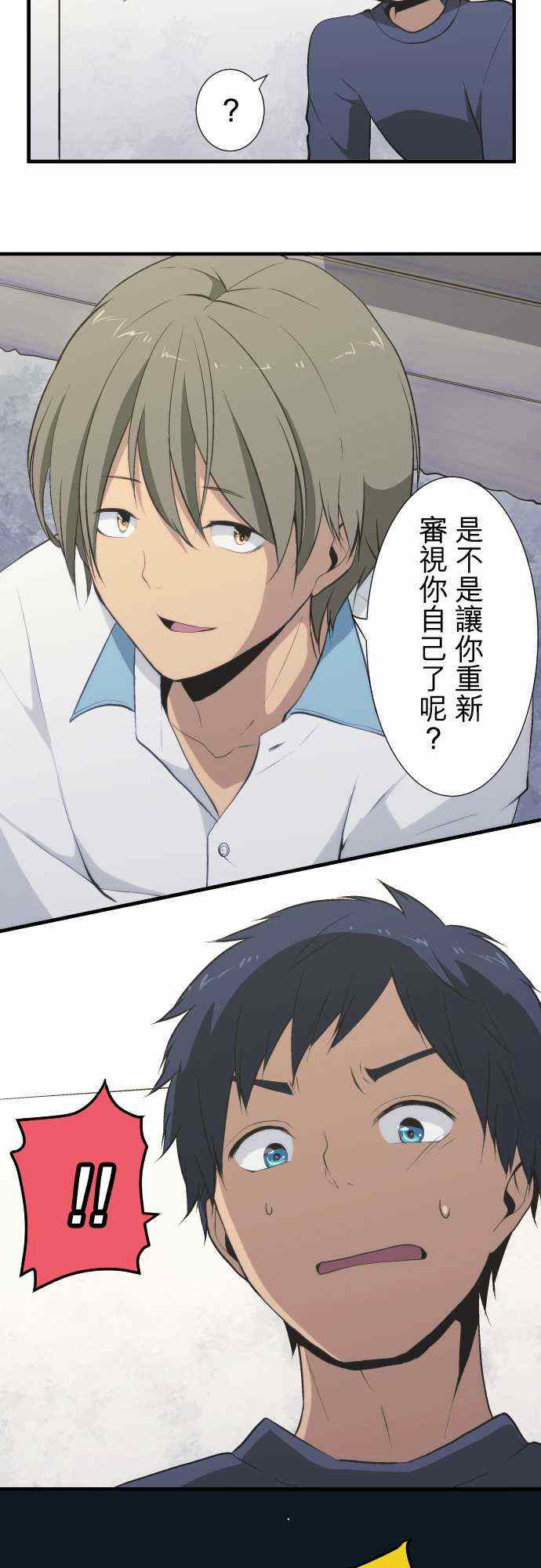 🍲重生计划 第44话 第16页