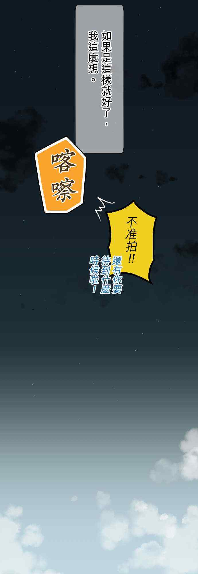 🍲重生计划 第44话 第19页