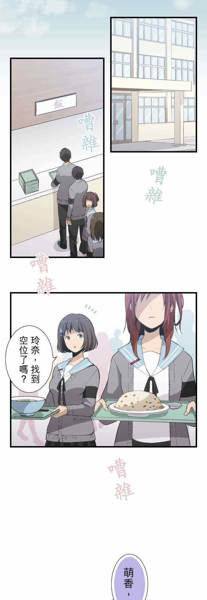 🍲重生计划 第44话 第20页
