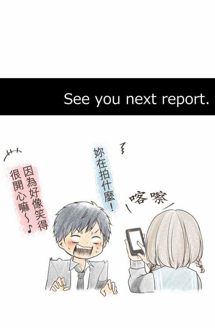 🍲重生计划 第44话 第27页