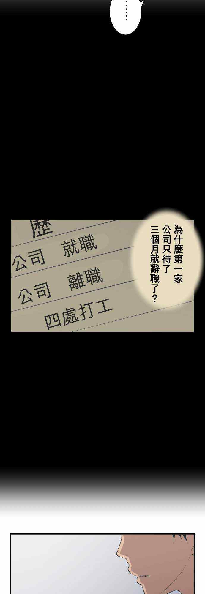 🍲重生计划 第44话 第5页