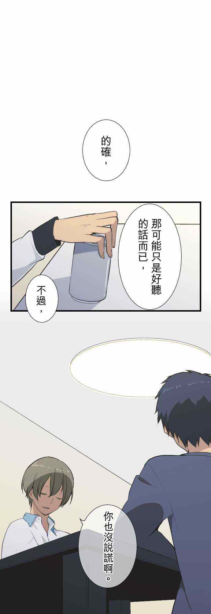 🍲重生计划 第44话 第9页