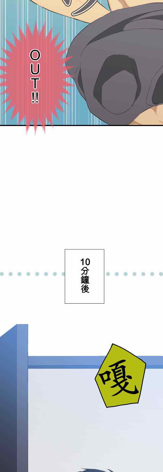 🍲重生计划 第46话 第11页
