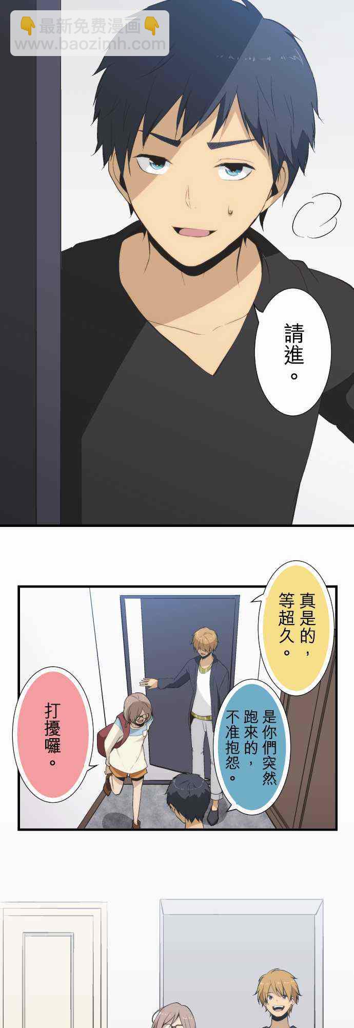 🍲重生计划 第46话 第12页