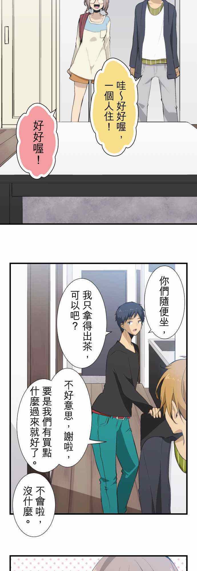 🍲重生计划 第46话 第13页