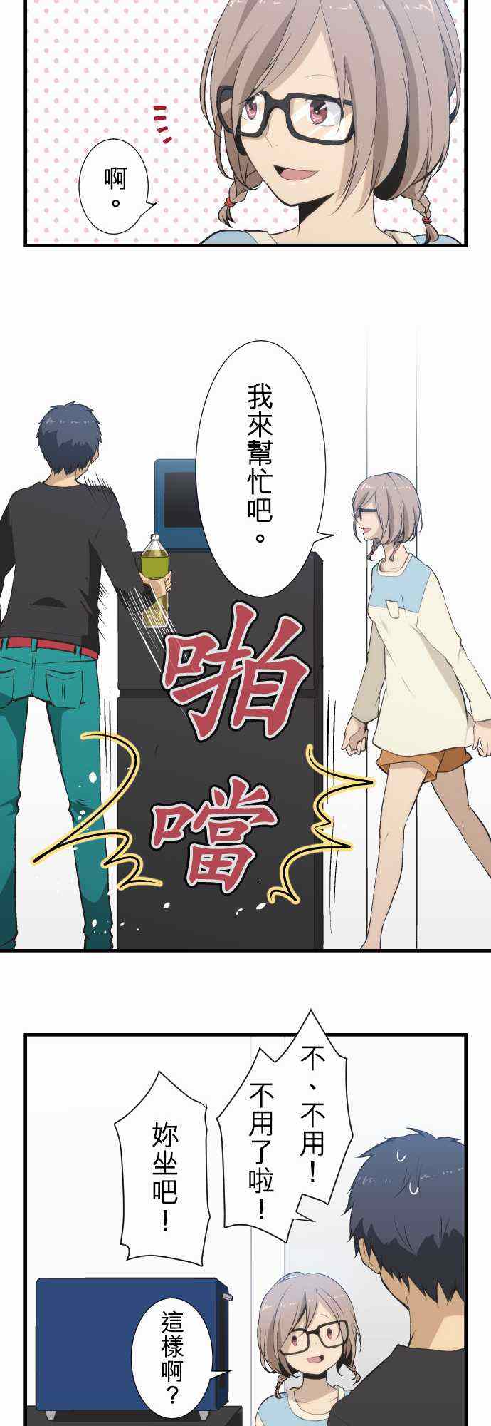 🍲重生计划 第46话 第14页