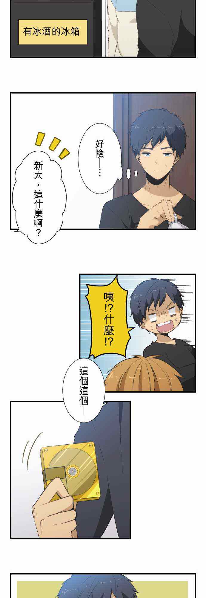 🍲重生计划 第46话 第15页