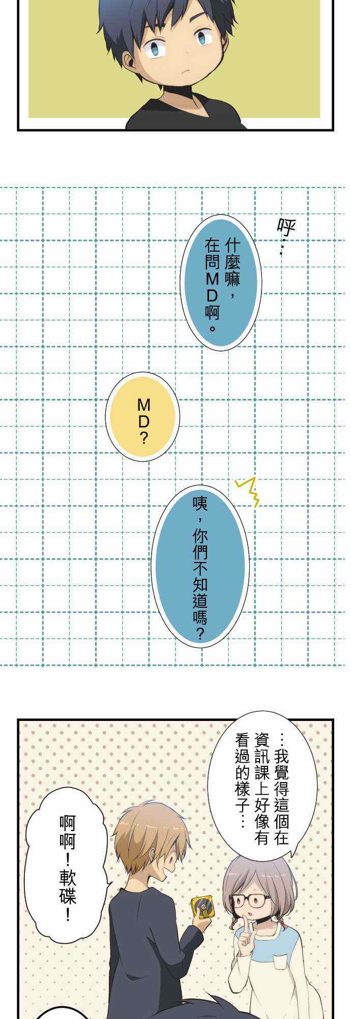 🍲重生计划 第46话 第16页