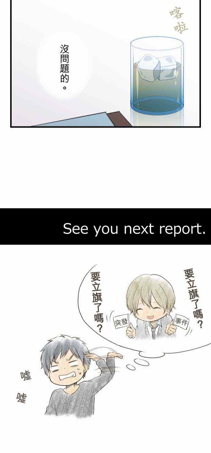 🍲重生计划 第46话 第22页