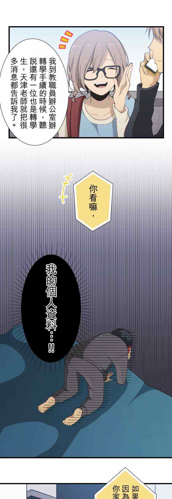 🍲重生计划 第46话 第4页