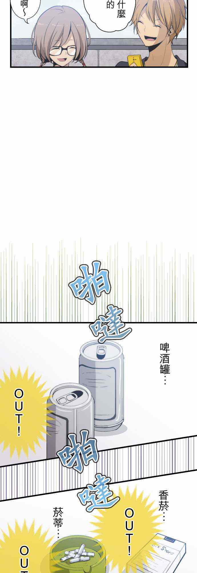 🍲重生计划 第46话 第7页