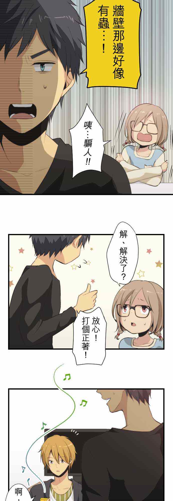 🍲重生计划 第48话 第15页
