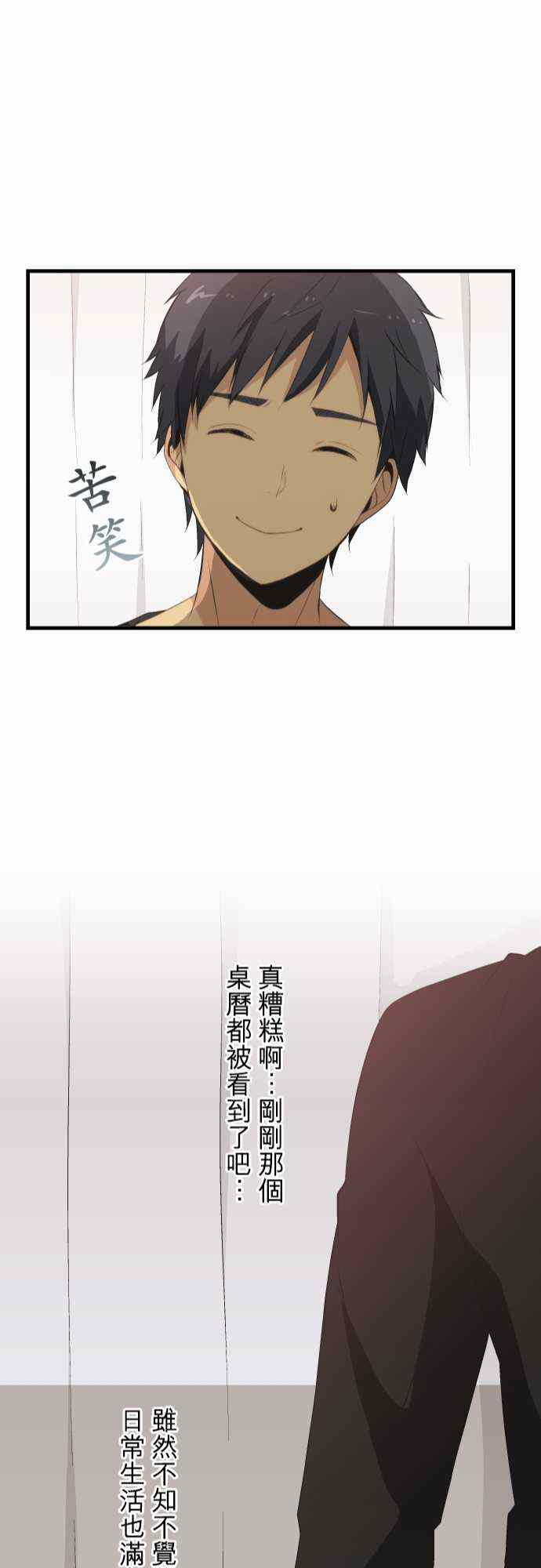 🍲重生计划 第48话 第22页