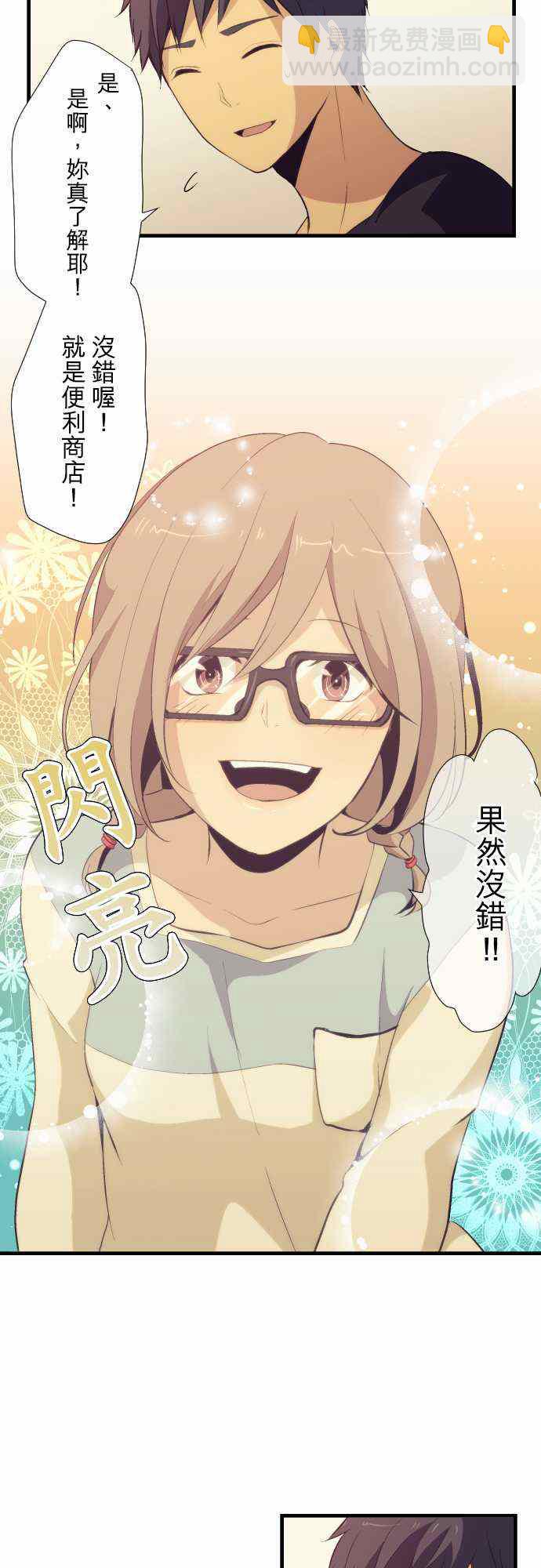 🍲重生计划 第50话 第10页