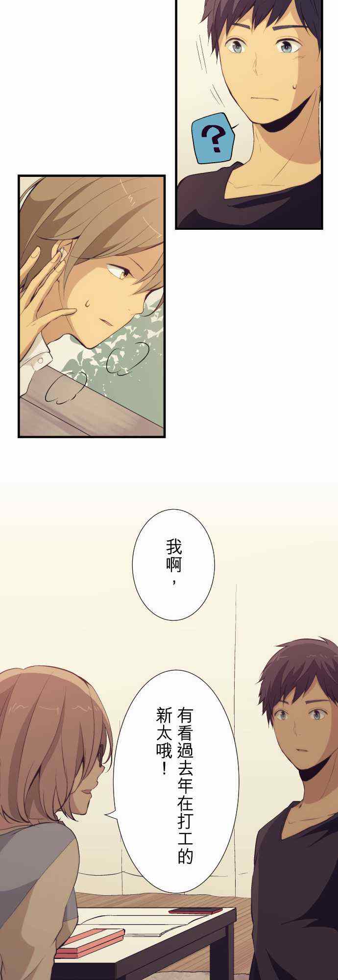 🍲重生计划 第50话 第11页