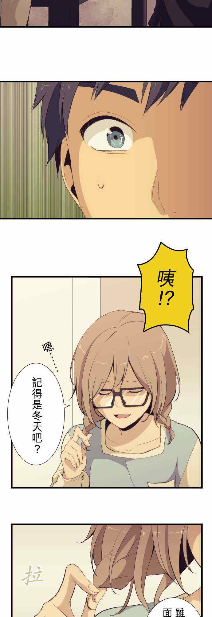 🍲重生计划 第50话 第12页