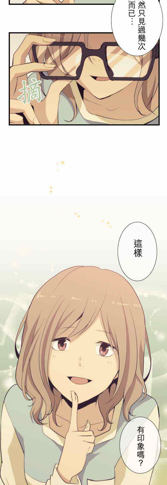 🍲重生计划 第50话 第13页