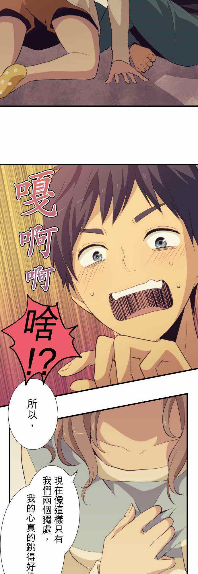 🍲重生计划 第50话 第19页