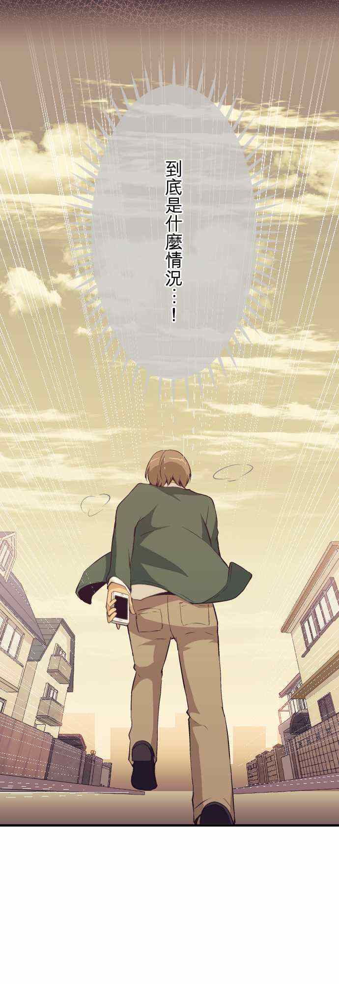 🍲重生计划 第50话 第4页