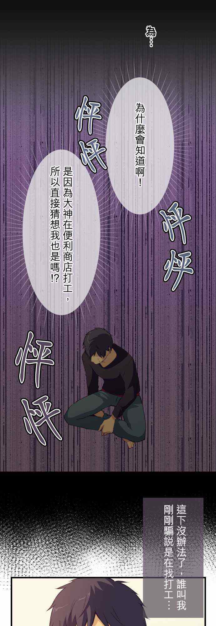 🍲重生计划 第50话 第9页