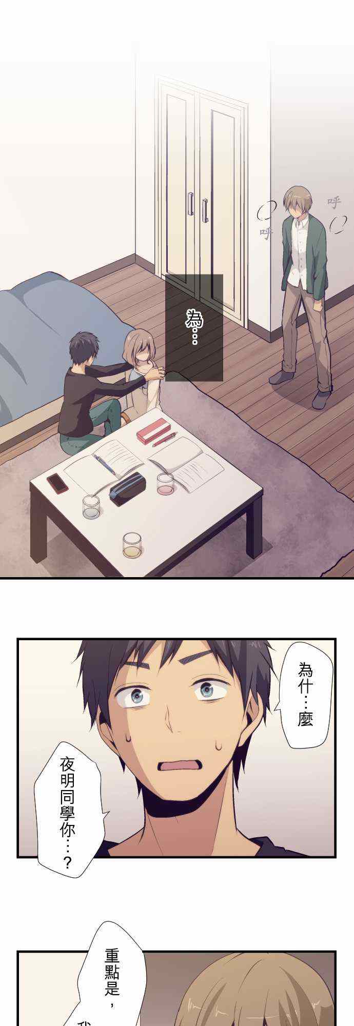 🍲重生计划 第52话 第1页