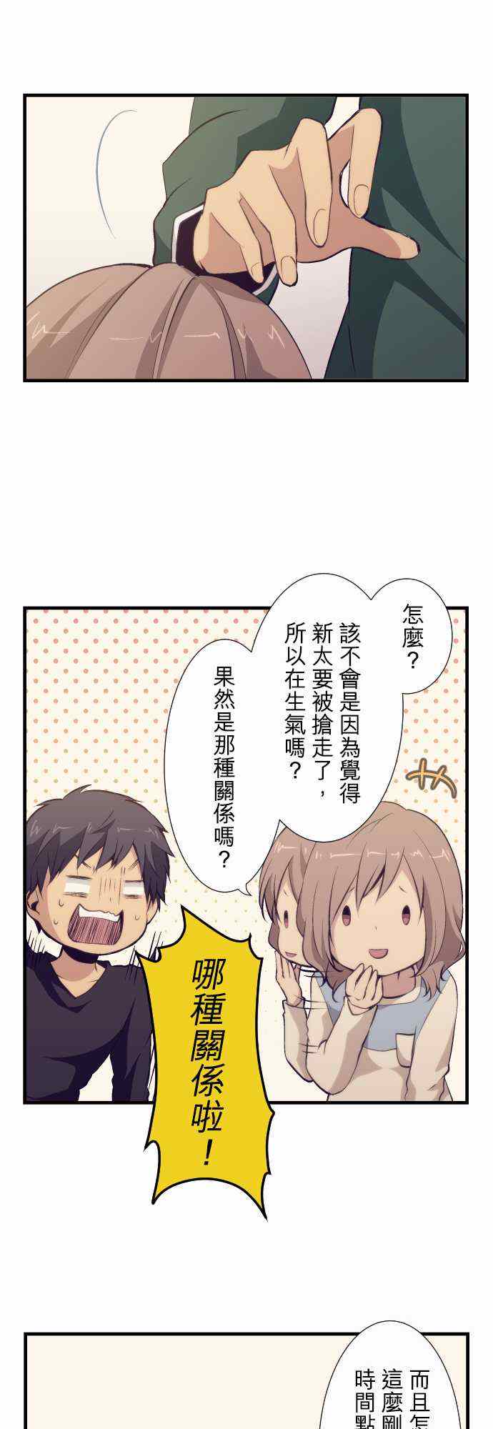 🍲重生计划 第52话 第10页