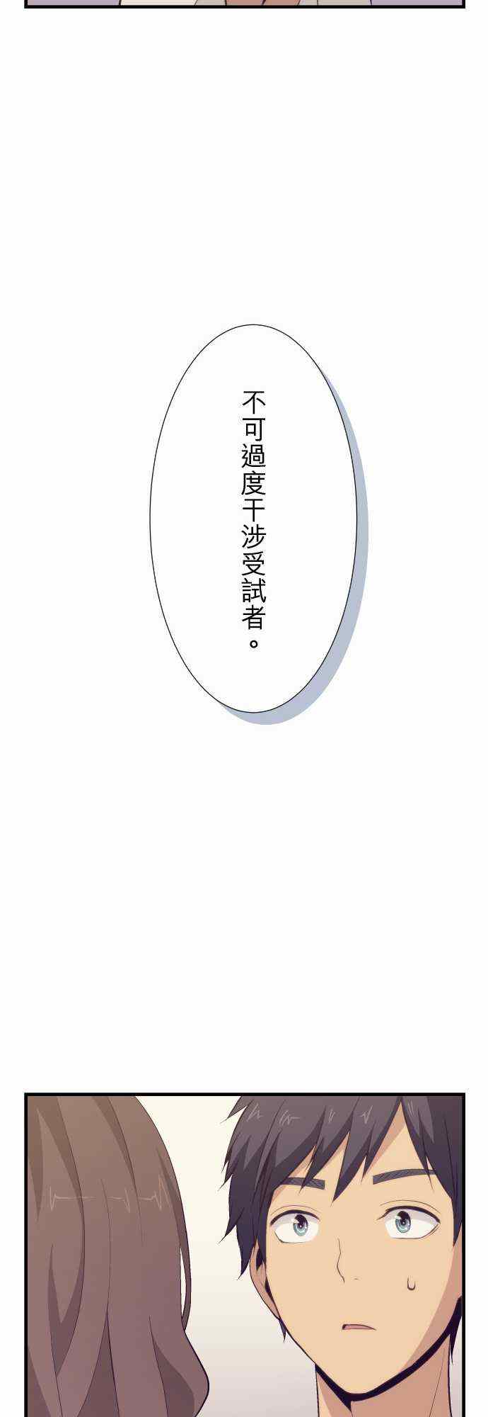 🍲重生计划 第52话 第12页