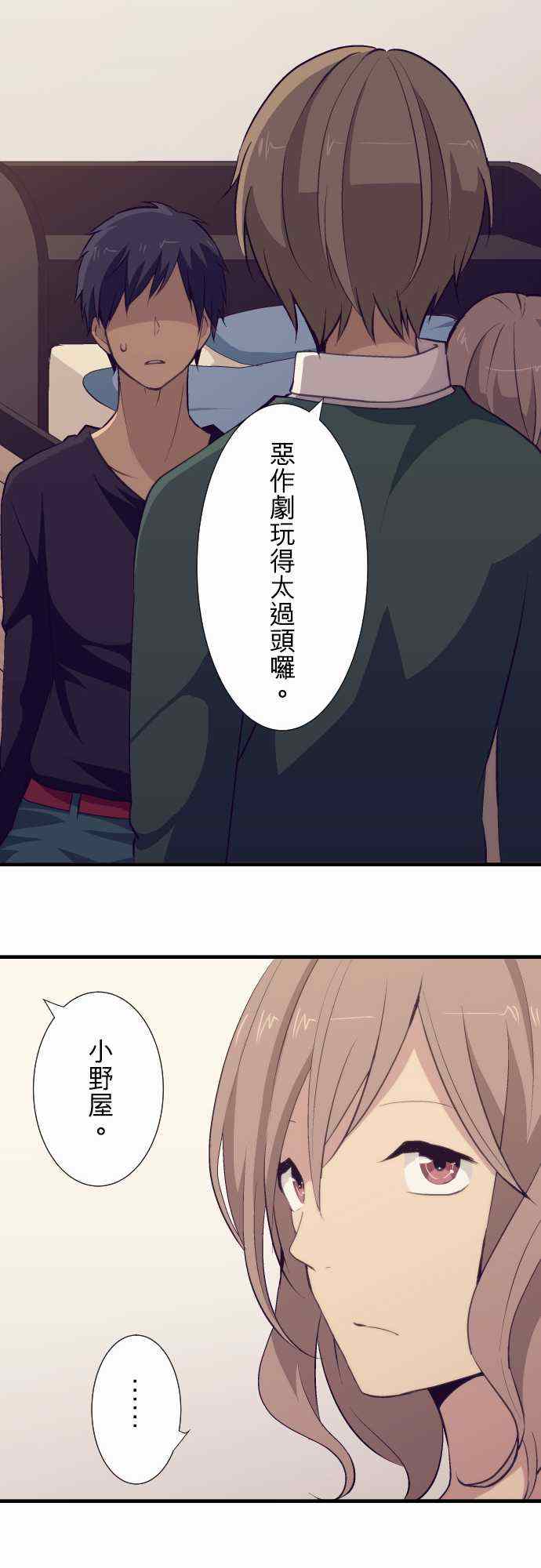 🍲重生计划 第52话 第14页