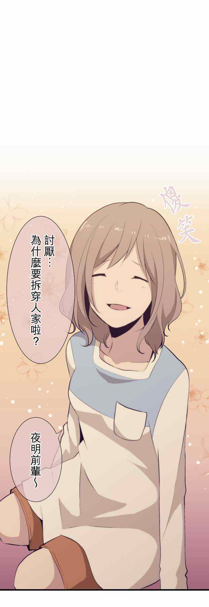 🍲重生计划 第52话 第16页