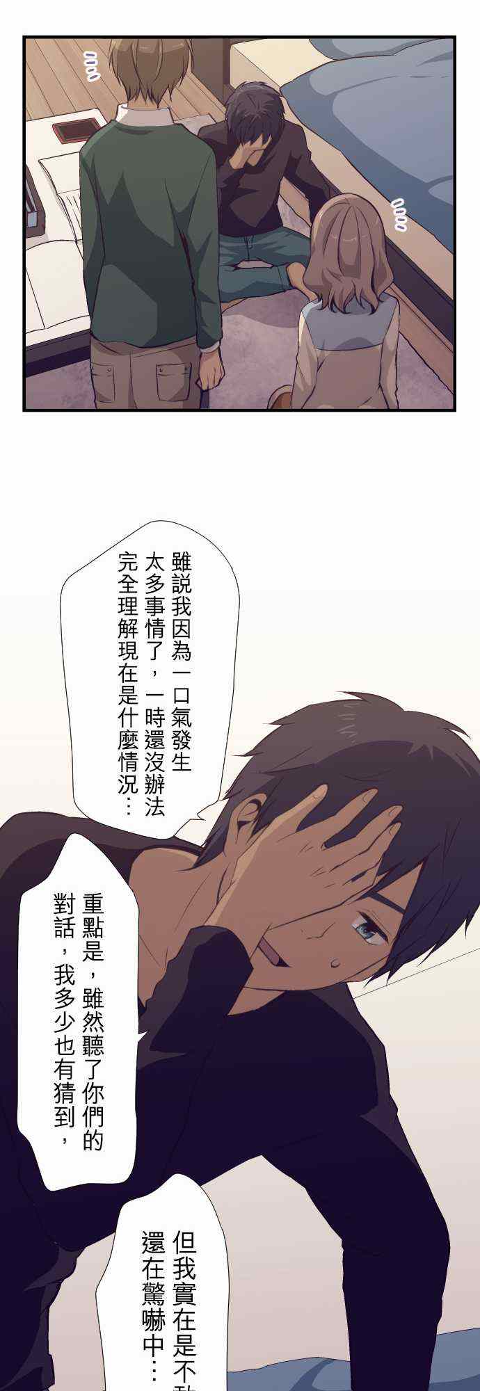 🍲重生计划 第52话 第19页