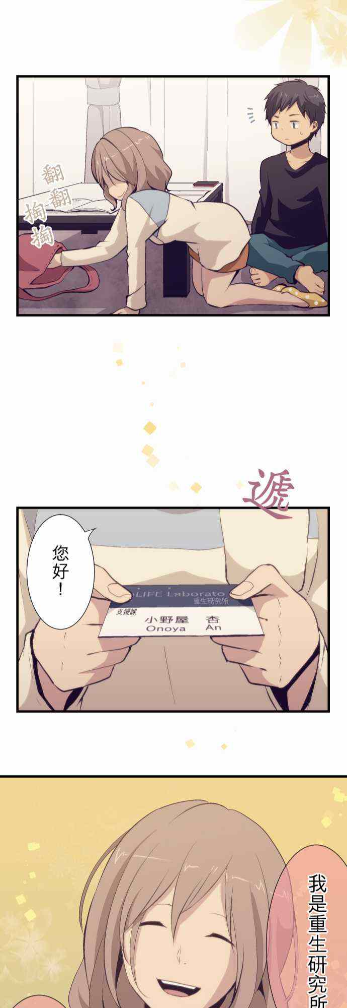 🍲重生计划 第52话 第22页